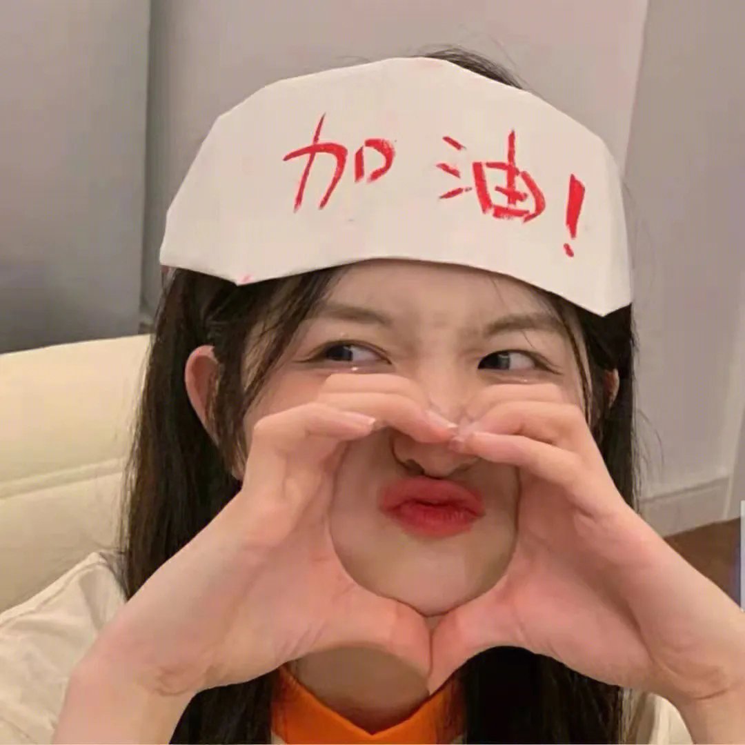 快行道